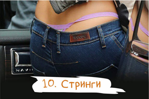 как нельзя носить нижнее белье 