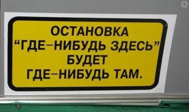 Послания водителей 6