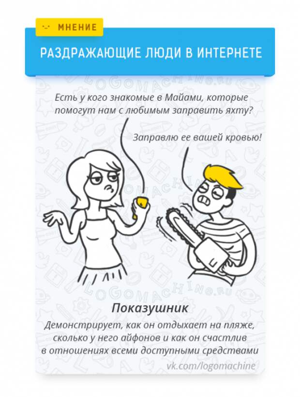 Если человек раздражает. Цитаты шапокляк. Знакомый раздражать. Раздражает ребенок. Раздраженная женщина.