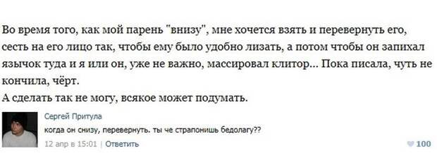 Пошлые посты из соцсетей с забавными комментариями к ним. Часть 7 Пошлые посты из соцсетей с забавными комментариями к ним. Часть 7