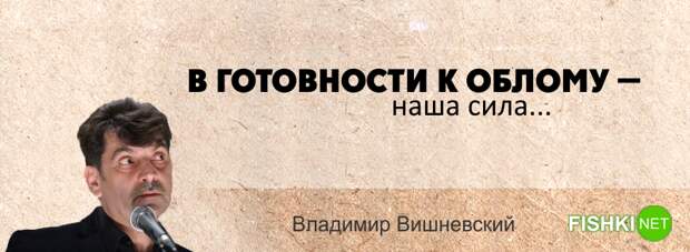 15 искромётных одностиший Владимира Вишневского на каждый день Владимир Вишневский, Одностишья