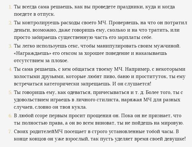 Женщины доминируют: о сказочных подкаблучниках и баборабах Женщины доминируют: о сказочных подкаблучниках и баборабах
