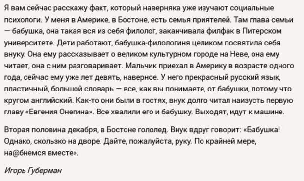 Великий, могучий...