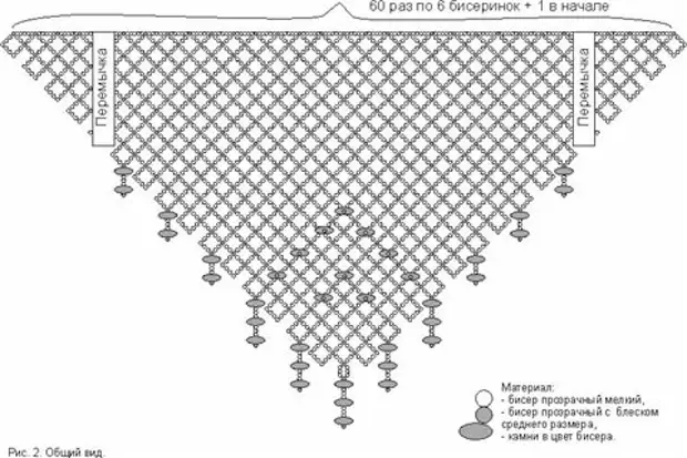 Схема косынки из бисера