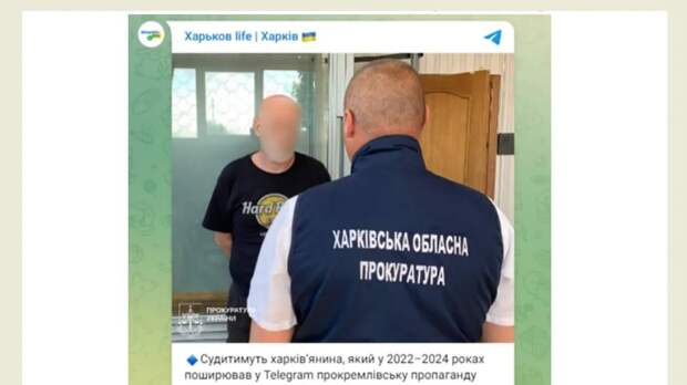 Скриншот с ТГ-канала "Харьков life"