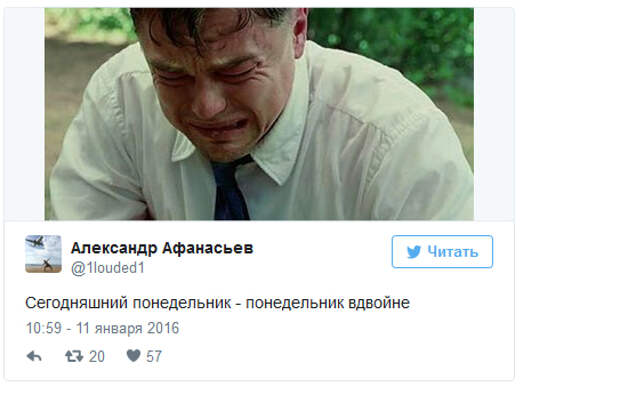 Как пользователи сети встретили первый рабочий понедельник в этом году (13 скриншотов)