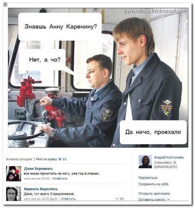 Словесные перлы из интернета 14