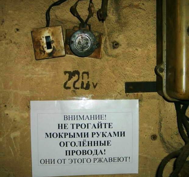 Смешные надписи и объявления  надписи, объявления, смешные