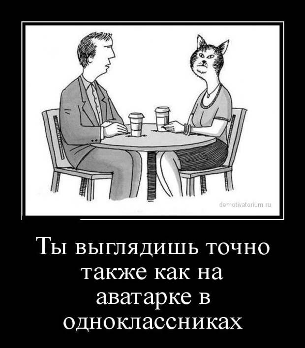 Демотиваторы (30 фото)