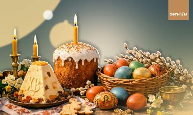 Две Пасхи: за что и с кем мы воюем