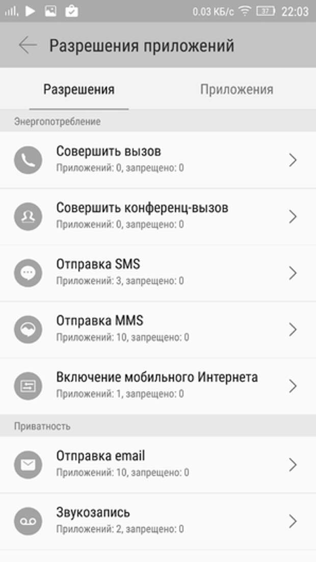 Lenovo Vibe S1: система