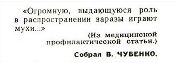 Ненормальности из прошлого! "Крокодил", ссср, юмор