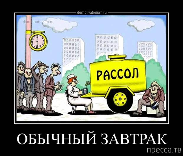 Самые злобные демотиваторы, часть 60 (39 фото)