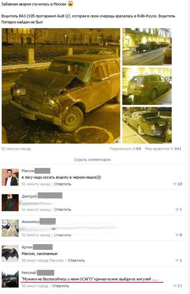 Свежие перлы из социальных сетей