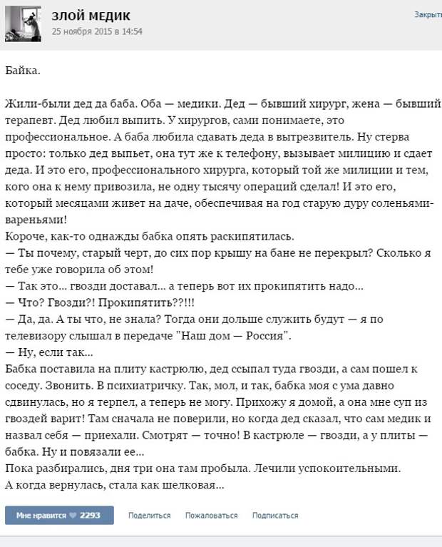 Курьезные случаи из врачебной практики. Часть 47 (55 скриншота)