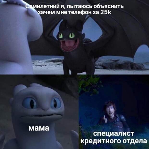 Юмор про кредиты