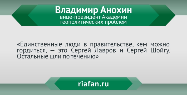Владимир Анохин