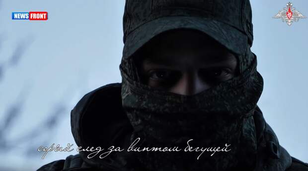 Бойцы РФ записали поздравление к Международному женскому дню