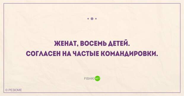 22 уморительных перла из реальных резюме
