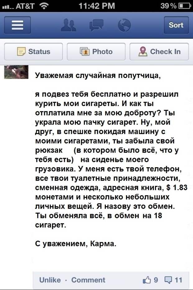 Справедливость, карма, смешные случаи, людьми, не прощает