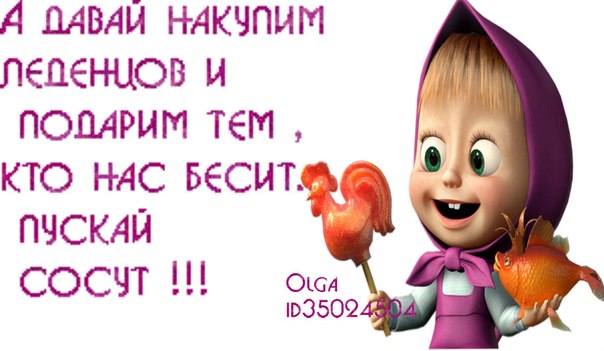 Маша