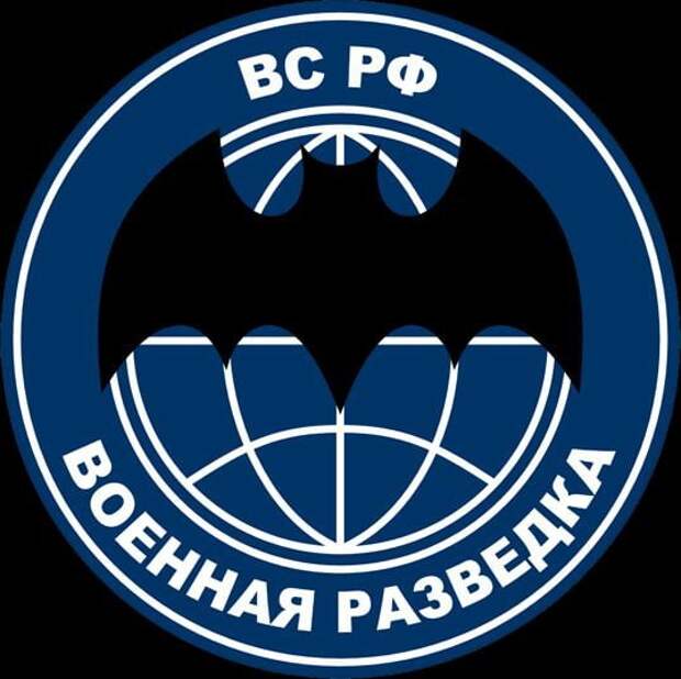 ГРУ возвращается. Главному разведывательному управлению Генерального штаба Вооруженных сил России – 100 лет