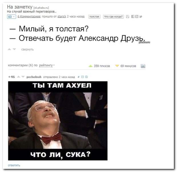 Смешные комментарии из социальных сетей 24.09.14 комментарии, прикол, соцсети, юмор