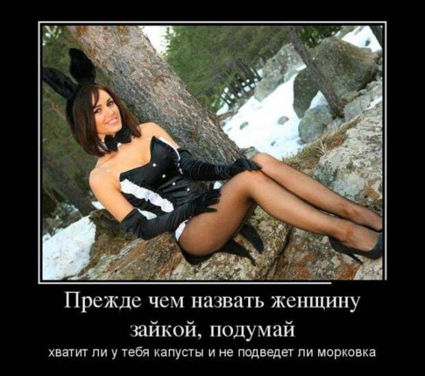 Веселые и позитивные демотиваторы про девушек (10 фото)