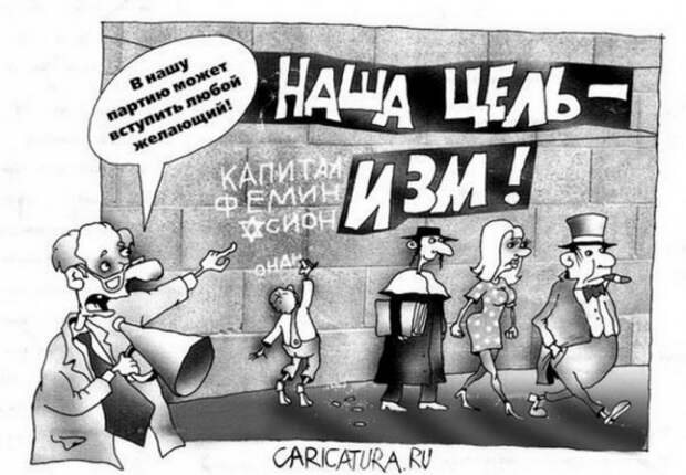 Карикатуры