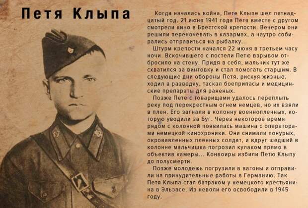 Дети - герои Великой Отечественной войны 1941-1945 и их подвиги