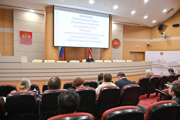 Лейла Фазлеева провела заседание комиссии при Раисе РТ по русскому языку