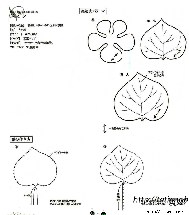 302_Ondori. Flowers. Wire Work Embroidery - 2006.page46 copy (616x700, 149Kb)