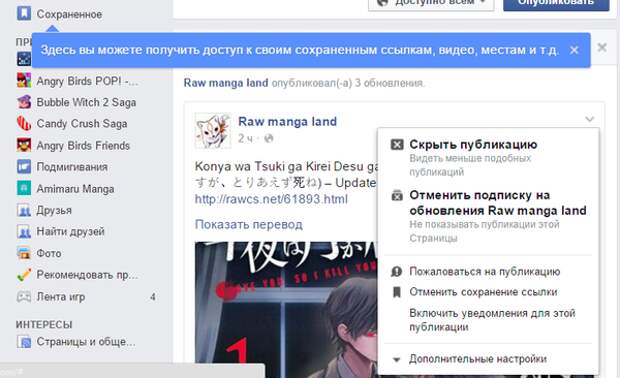 Сохранение ссылки в Facebook