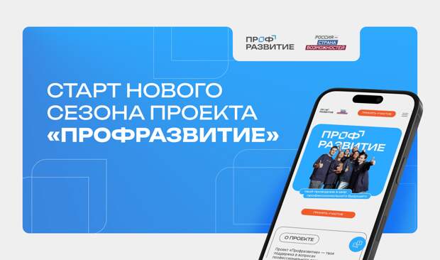 Нижегородскую молодежь приглашают в проект «Профразвитие»