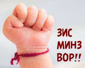 7 способов развязать войну с собеседником. На детскую тему