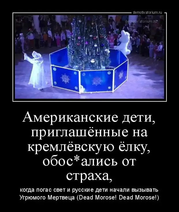 Dead moroz перевод