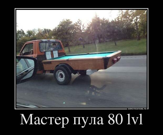 Демотиваторы демотиваторы