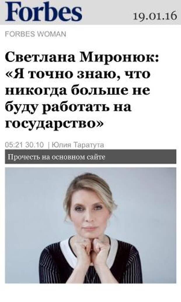 в соцсетях обсуждают доллар по 210 рублей и назначение экс-главы риа новости миронюк в сбербанк