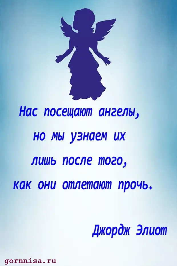 Про ангелов. Ангел цитаты. Цитаты про ангела. Высказывания про ангелов. Красивые цитаты про ангелов.