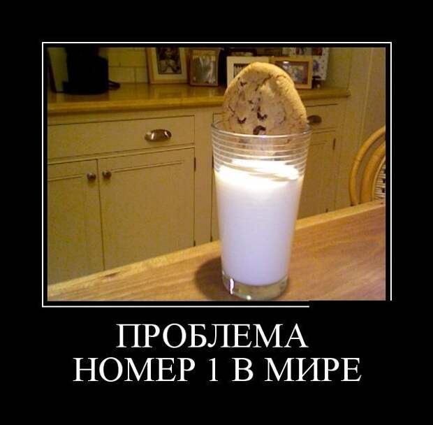 Демотиваторы Демотиваторы