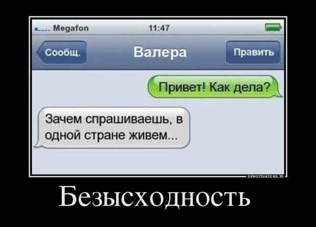 Демотиваторы
