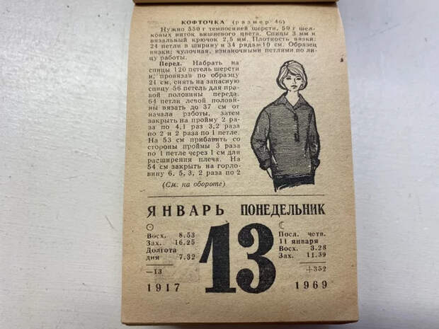 Привет из прошлого Память, СССР, Календарь, Длиннопост