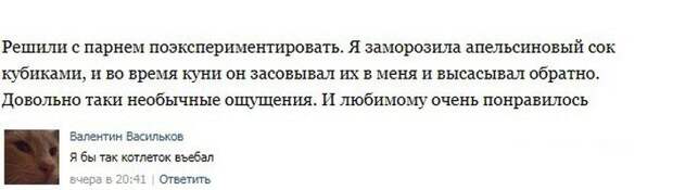 Пошлые посты из соцсетей с забавными комментариями к ним. Часть 7 Пошлые посты из соцсетей с забавными комментариями к ним. Часть 7