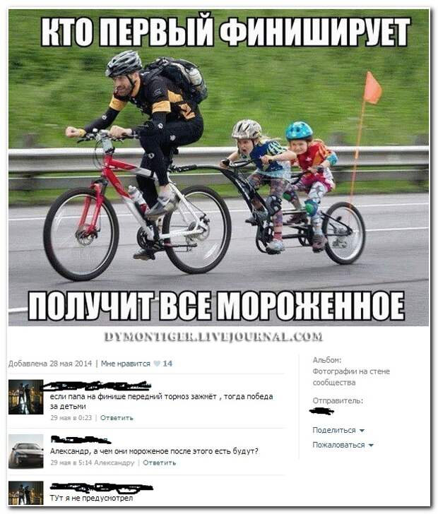 Смешные комментарии из социальных сетей 03.06.14 комментарии, прикол, соцсети