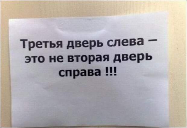 Прикольные надписи и объявления