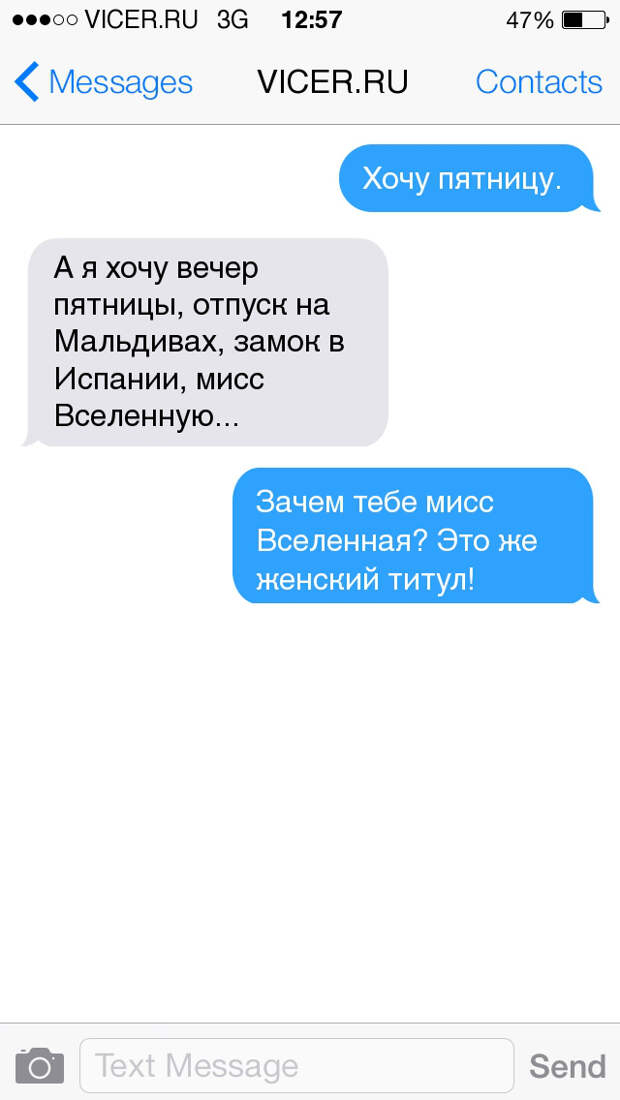 смс о суровой мужской дружбе 