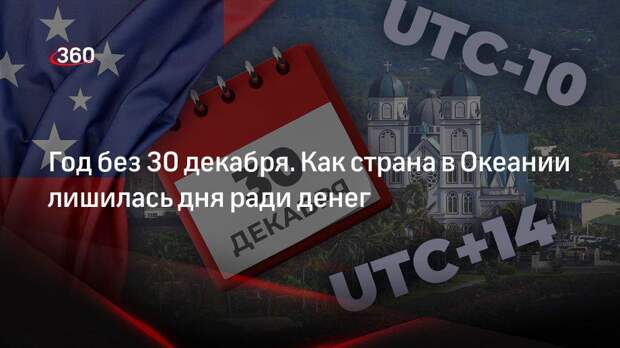 30 пропущенных. 30 пропущенных