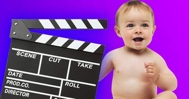 Как младенцев снимают в кино?