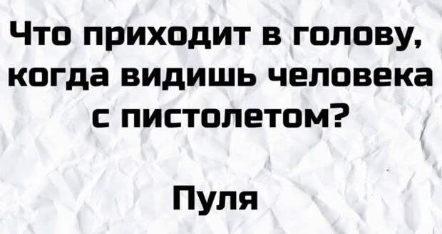 Плохие шутки из Сети