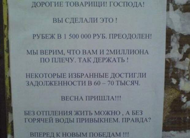 Смешная переписка между соседями